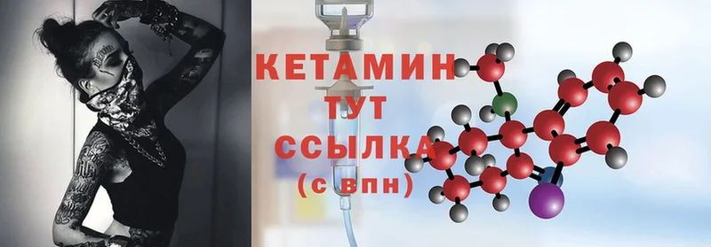 купить наркотики цена  Мамадыш  КЕТАМИН ketamine 